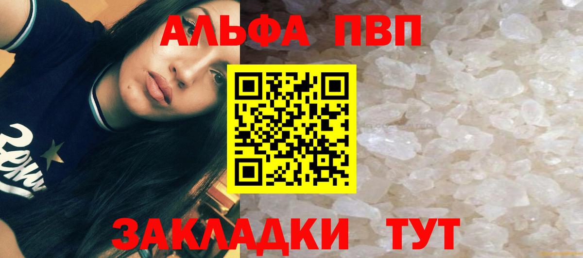 сколько стоит  Alpha-PVP VHQ  APVP VHQ  Вход с VPN  Губаха 