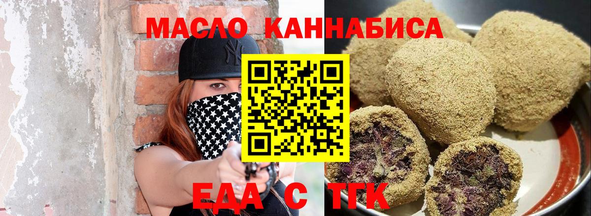 Губаха  Печенье с ТГК марихуана  Вход с VPN 