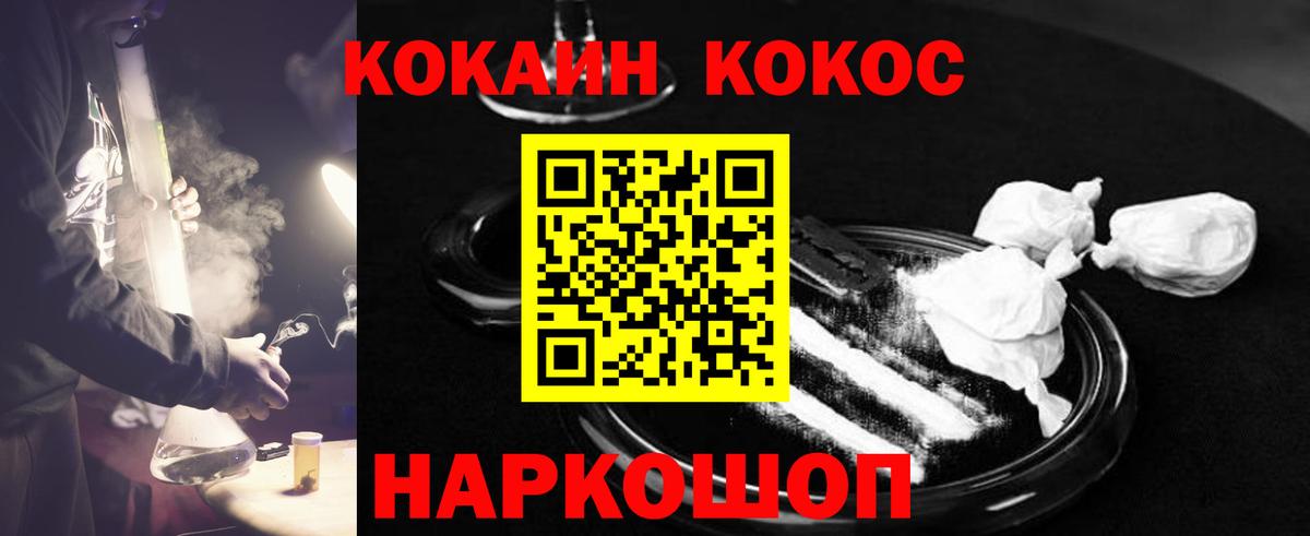 Cocaine VHQ Губаха