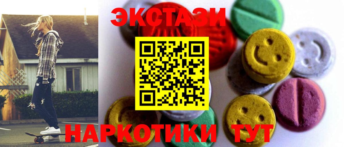 ЭКСТАЗИ диски  Экстази Punisher  Вход с VPN  Губаха 