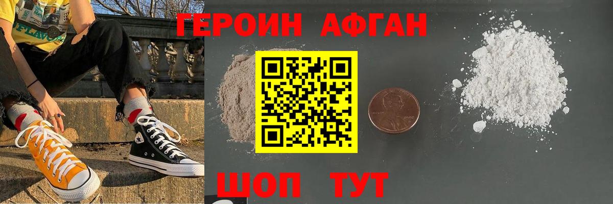 Губаха  Героин Афган  Вход с VPN 