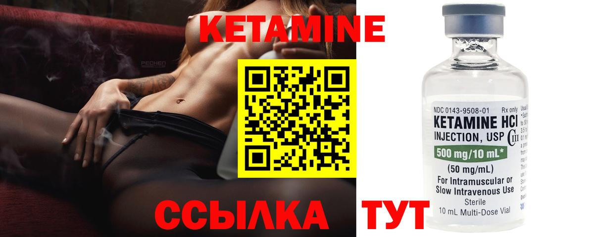 Губаха  Кетамин ketamine  Вход с VPN 