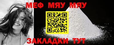 мескалин Железногорск