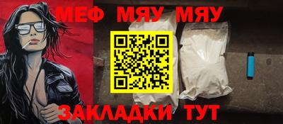 меф VHQ Железноводск