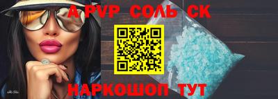 мескалин Железногорск