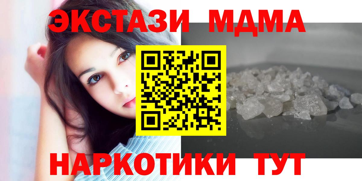 MDMA VHQ  Вход с VPN  МДМА Molly  МДМА  Губаха 