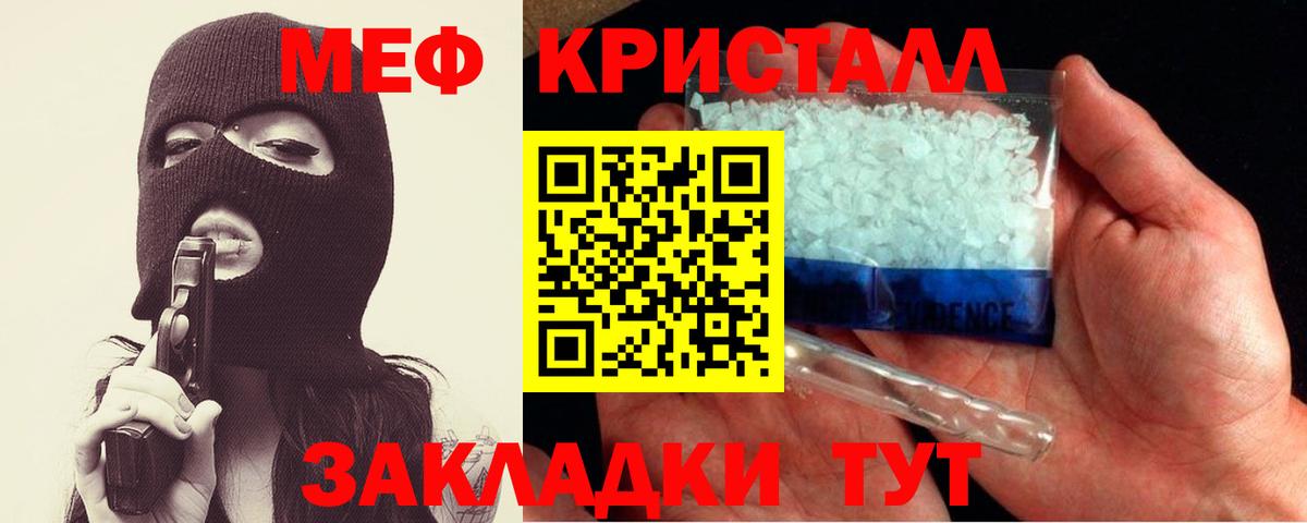 Меф мяу мяу  Губаха