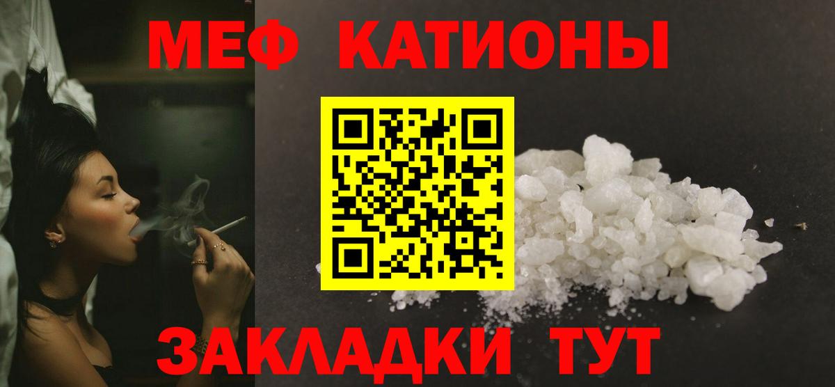 Губаха  МЕФ мука  МЯУ-МЯУ кристаллы  Мефедрон  Меф  Вход с VPN 