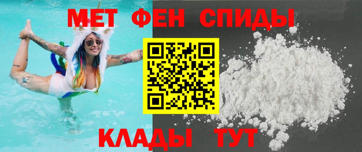 Первитин винт  Вход с VPN  Губаха 