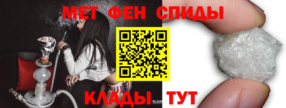 МЕТАМФЕТАМИН витя Губаха