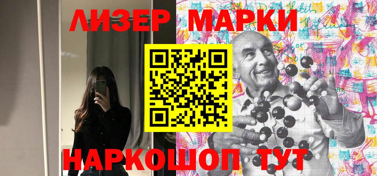 Марки 25I-NBOMe 1,5мг  Марки 25I-NBOMe 1,5мг  Губаха  Вход с VPN 
