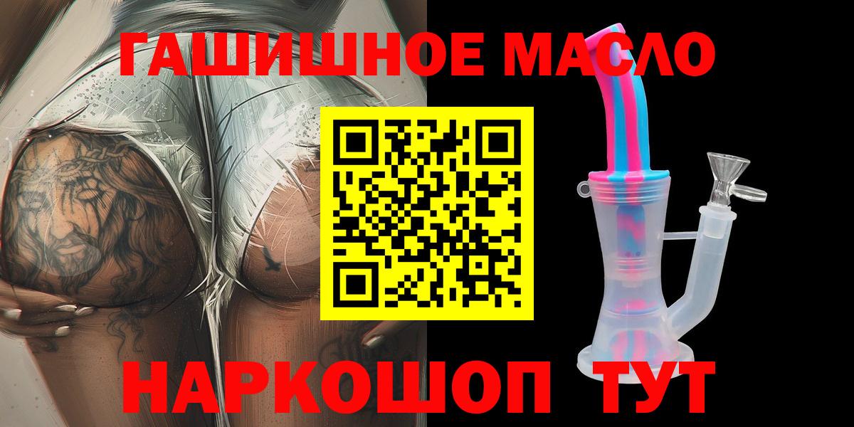 ТГК вейп с тгк  Дистиллят ТГК концентрат  купить  сайты  Губаха  Вход с VPN 