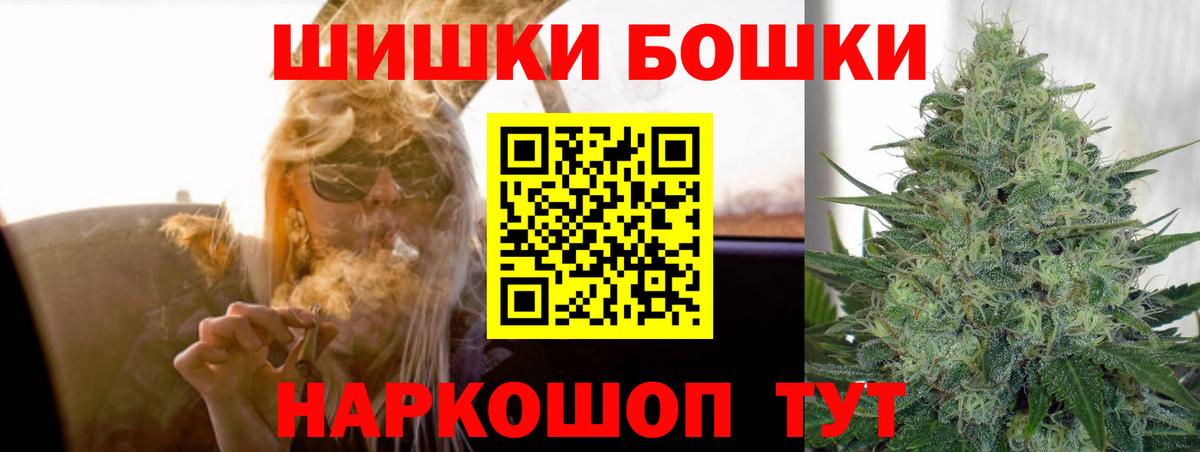 Бошки Шишки MAZAR Губаха